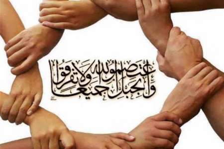 Haji dan Persatuan Islam