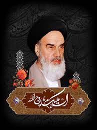 Imam Khomaeni, Perempuan dan Revolusi Islam Iran